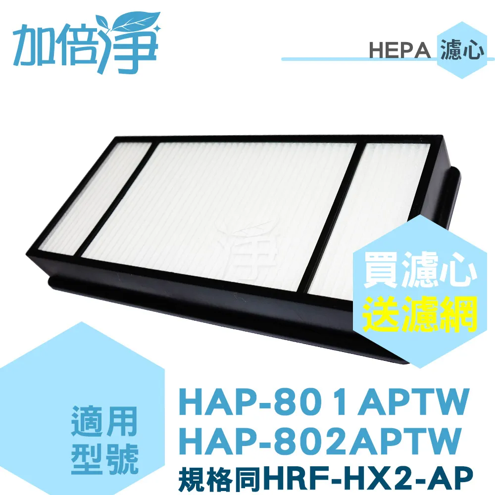加倍淨 適用Honeywell 智慧淨化抗敏空氣清淨機HPA-720WTW HEPA濾心(同HRF-Q720) 歷史價格詳細信息
