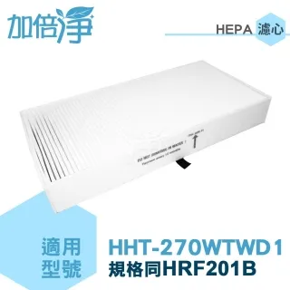【加倍淨二合一HEPA濾心】適用honeywell 17450/18450機型空氣清淨機 (規格同28725HEPA+22200CPZ) 歷史價格詳細信息
