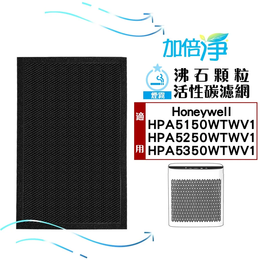 加倍淨 適用 HPA-5350WTW/HPA-5350WTWV1 Honeywell 空氣清淨機一年份耗材【濾心*3+沸石濾網*4】 歷史價格詳細信息