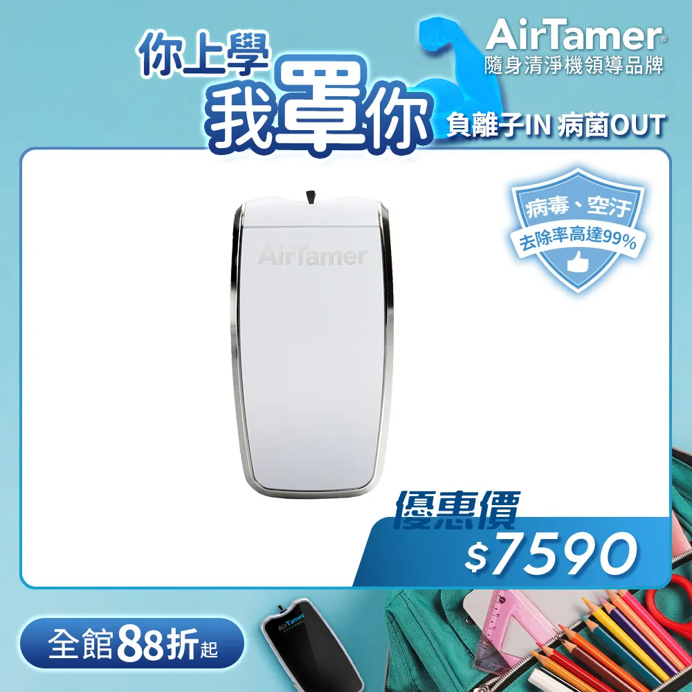 【AirTamer】美國個人隨身負離子空氣清淨機-A315SB黑(★歐美領導品牌銷售全球54國) 歷史價格詳細信息