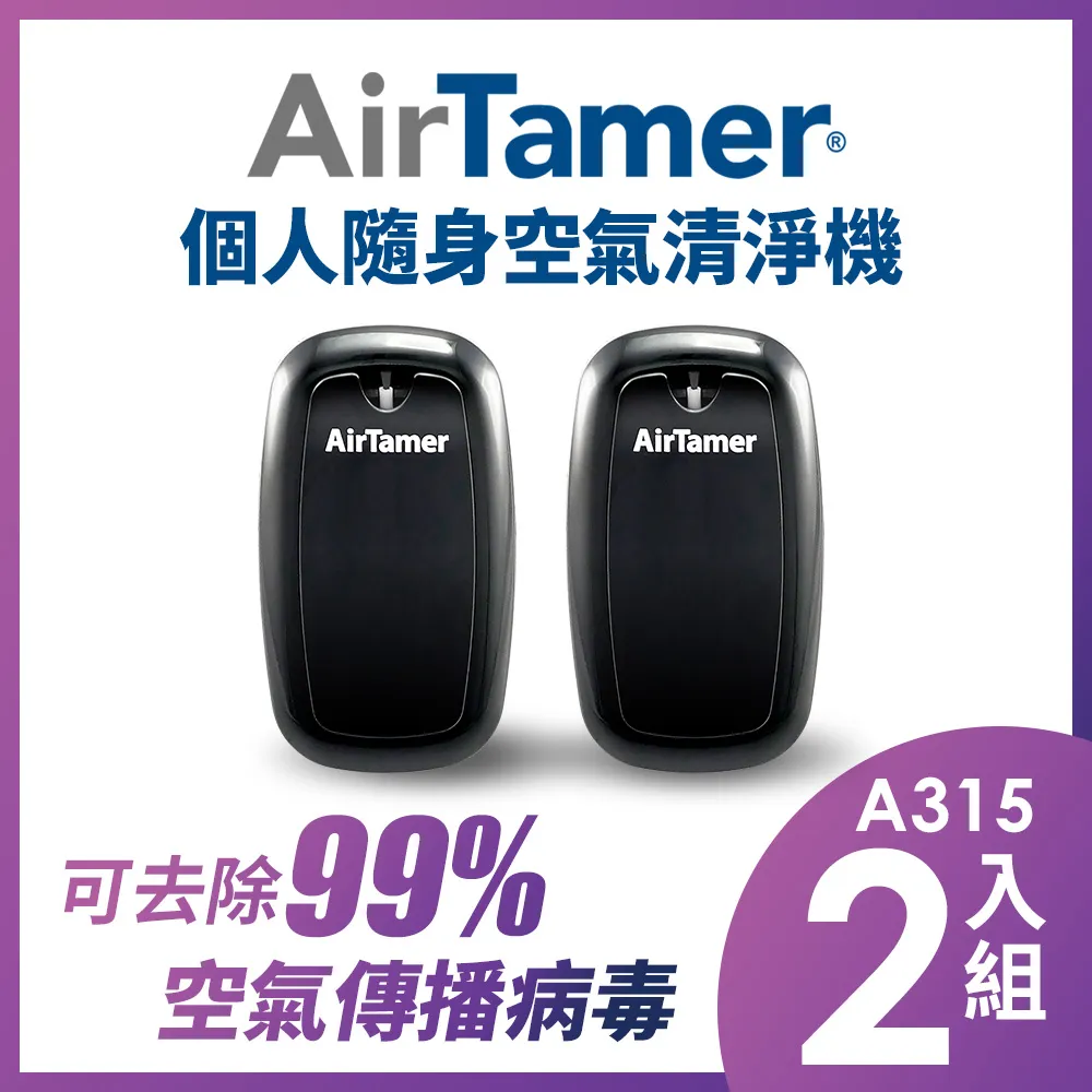 AirTamer 個人負離子空氣清淨機-A310S白 歷史價格詳細信息