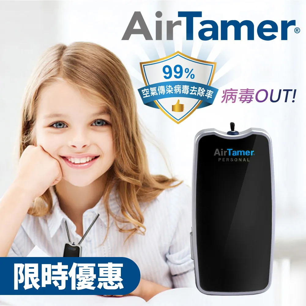 【AirTamer】美國個人隨身負離子空氣清淨機-A315SB黑(★歐美領導品牌銷售全球54國) 歷史價格詳細信息