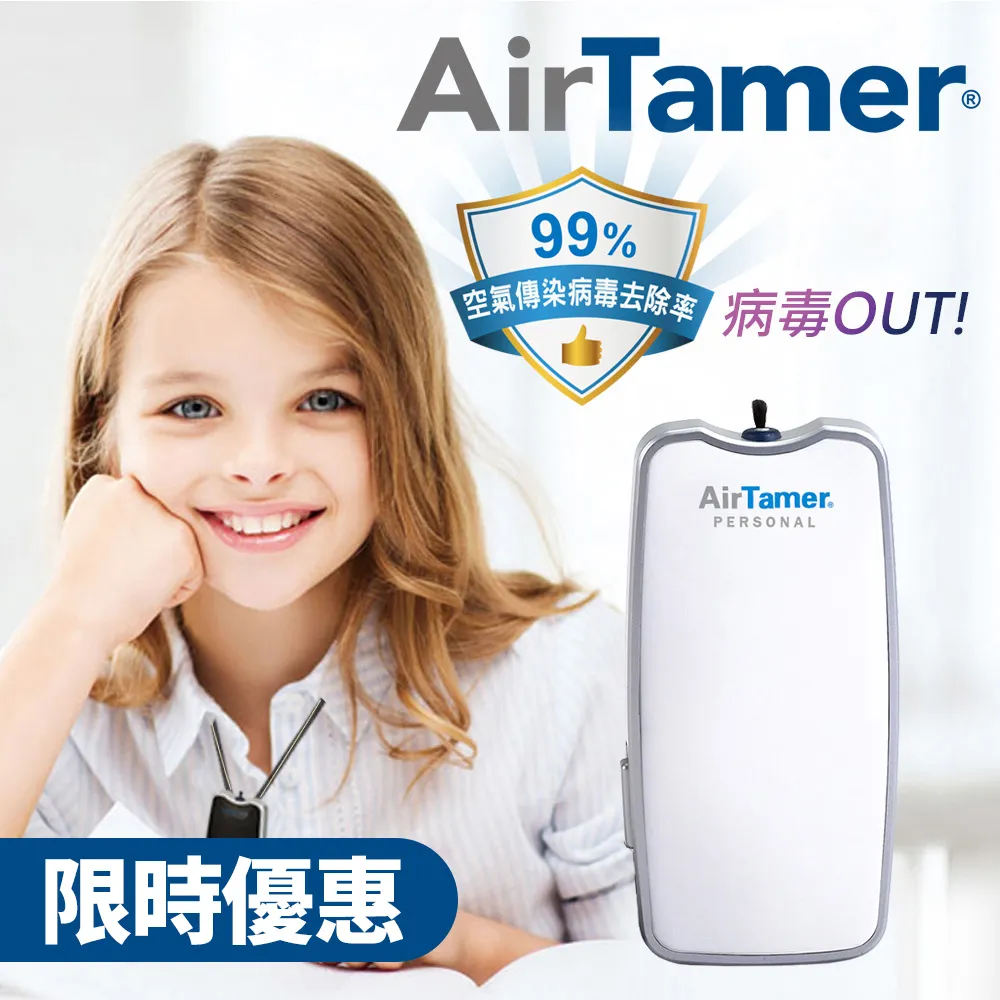 【AirTamer】美國個人隨身負離子空氣清淨機-A315SB黑(★歐美領導品牌銷售全球54國) 歷史價格詳細信息