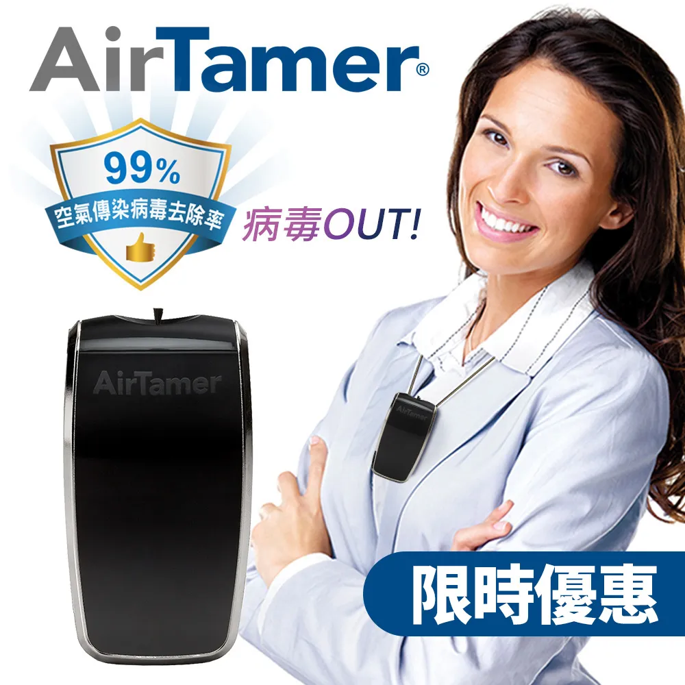 【AirTamer】美國個人隨身負離子空氣清淨機-A315SB黑(★歐美領導品牌銷售全球54國) 歷史價格詳細信息
