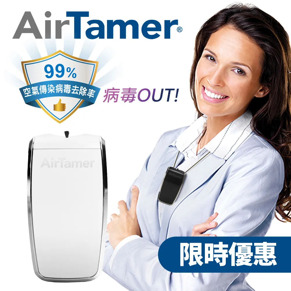【AirTamer】美國個人隨身負離子空氣清淨機-A315SB黑(★歐美領導品牌銷售全球54國) 歷史價格詳細信息