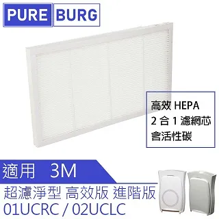 適用3M Filtrete 超濾淨型 超質版 高效版 進階版濾網 CHIMSPD-01/02UCF CA HEPA活性碳 2片裝 歷史價格詳細信息