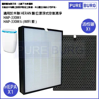 適用禾聯 HERAN HAP-80H1 2-3坪觸控式空氣清淨機替換用HEPA活性碳濾網濾芯同80H1-HCP 歷史價格詳細信息