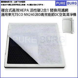 適用：TECO東元 NN2402BD【Original Life】沅瑢長效可水洗 空氣清淨機濾網 歷史價格詳細信息