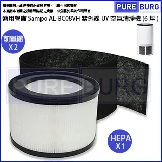 適用：SAMPO AL-BA09CH PICO PURE【Original Life】沅瑢長效可水洗 空氣清淨機濾網 歷史價格詳細信息