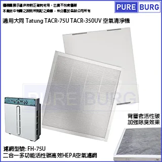 適用大同Tatung 10.5公升TDH-210SCA 10.5L空氣清淨除濕機二合一替換用HEPA濾網濾心 歷史價格詳細信息