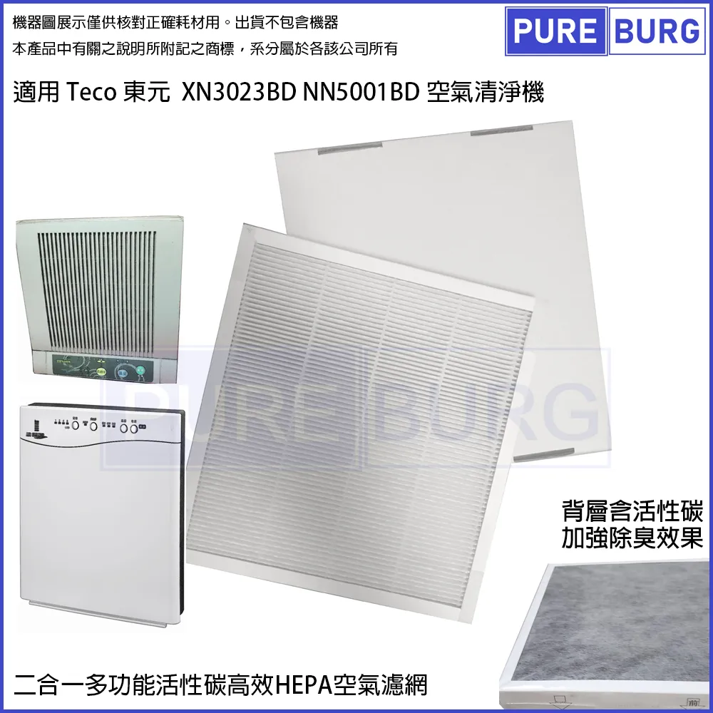 TECO 東元空氣清淨 原廠濾網 NN2803BD NN1601BD 適用 奇美 S0300T 三洋 ABC-M5 歷史價格詳細信息