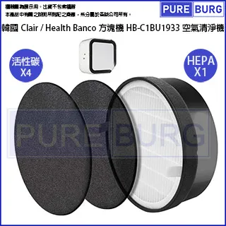 適用韓國Health Banco小漢堡/熊大/3.0空氣清淨機HB-R1BF2025 HB-R1BF1025 HEPA+活性碳濾網濾芯 歷史價格詳細信息