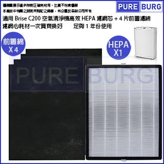 適用BRISE：C200【Original Life】長效可水洗 超淨化空氣清淨機濾網 歷史價格詳細信息