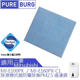 適用三菱 Mitsubishi 除濕機MJ-E100WX E92CE E92CG E92CJ E150VX抑菌防霉除臭PM2.5濾網 歷史價格詳細信息