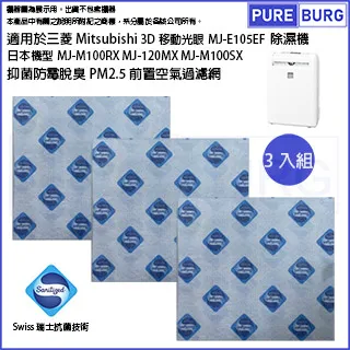 適用三菱Mitsubishi除濕機濾網MJ-E100WX MJ-E92CE E92CG E92CJ E150VX E105 歷史價格詳細信息