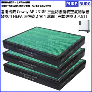 HEPA活性碳濾網(2入組) 適用 Honeywell HPA-030WTW HPA030 HPA-030 2合1  個人空氣清淨機濾網 歷史價格詳細信息
