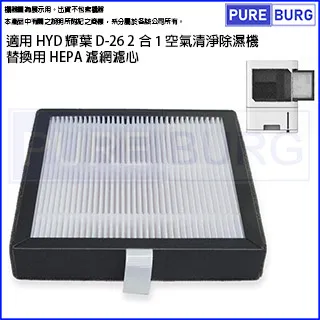 適用HYD 輝葉 D-82 Kolin 歌林 KTC-UD0811手持無線吸塵器替換用HEPA濾網濾芯 歷史價格詳細信息