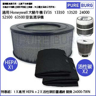 適用Honeywell蝸牛機17000 17005 18000 18005 20500空氣清淨機HEPA+活性碳濾網濾芯 歷史價格詳細信息