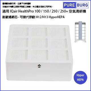 適用IQ Air IQair HealthPro 250 / 250+ 取代原廠V5 Cell高效除臭除甲醛濾網芯 歷史價格詳細信息