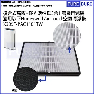 HEPA複合式活性碳濾心 適用G-Plus 拓勤 小白 FA-B001 國民 / 防蚊 高效濾心濾網-1入 歷史價格詳細信息