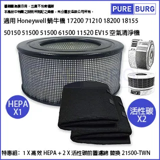 適用Honeywell蝸牛機17000 17005 18000 18005 20500空氣清淨機HEPA+活性碳濾網濾芯 歷史價格詳細信息