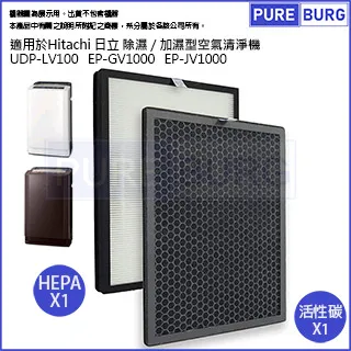 日立清淨機UDP-LV100專用HEPA濾網EPF-HV1000H1 歷史價格詳細信息