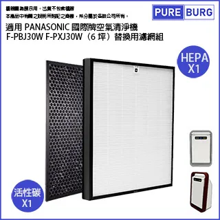 HEPA+活性碳脫臭濾網 適用 Panasonic 國際牌 F-PXM55W F-PXH55W F-VXH50 歷史價格詳細信息