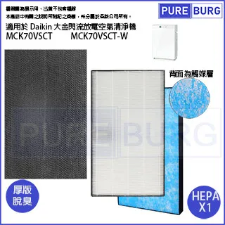DAIKIN大金 清淨機 MCK70VSCT-W 原廠 TAFU長效集塵濾網 KAFP085A4 歷史價格詳細信息