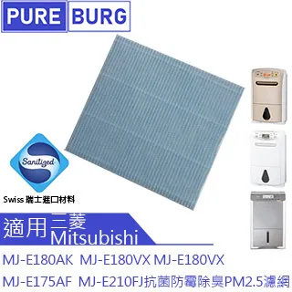 適用：三菱 MJ-E150VX【Original Life】沅瑢長效可水洗 空氣清淨機濾網 歷史價格詳細信息