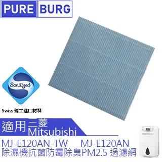 適用三菱Mitsubishi除濕機MJ-E180AK E180VX E175AF EV210FJ抑菌防霉PM2.5濾網 歷史價格詳細信息