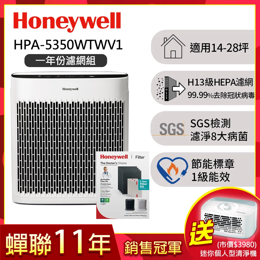 美國Honeywell 淨味空氣清淨機 HPA-5150WTWV1 歷史價格詳細信息