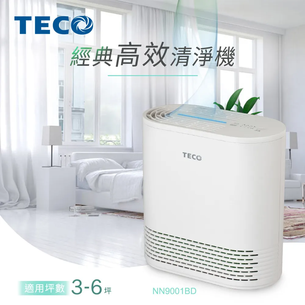 TECO 東元 3-6坪 經典高效空氣清淨機 NN9001BD 公司貨 空氣清淨機 清淨機 現貨 蝦皮直送 歷史價格詳細信息