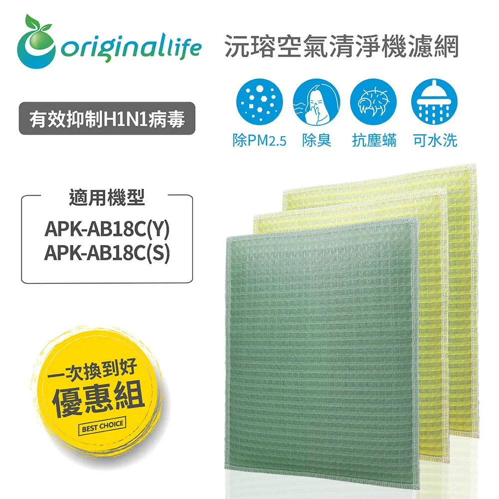 【一次全換好】大金 MCK55USCT-W(12.5坪 靚白色) 強效清淨網3入組【Original Life】 歷史價格詳細信息