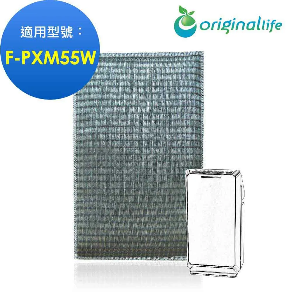 適用Panasonic：F-PXM55W ECONAVI【Original Life】長效可水洗★ 空氣清淨機濾網 歷史價格詳細信息