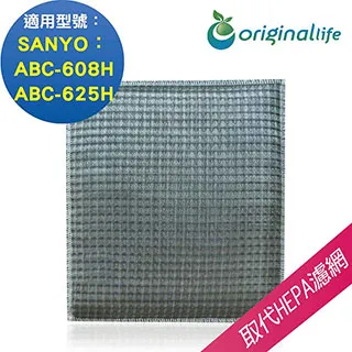 適用SANYO：ABC-M5(兩入組)【Original Life 沅瑢】長效可水洗★ 超淨化空氣清淨機濾網 歷史價格詳細信息