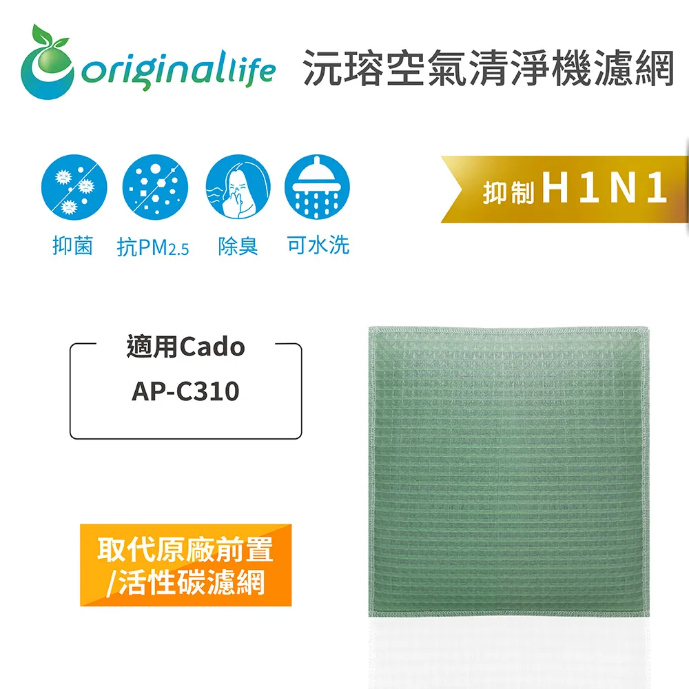 適用 Cado Leaf 120 AP-C110 AP-C120 AP-C100空氣清淨機活性碳HEPA濾網濾芯取代濾心#FL-C120 FL-C130 歷史價格詳細信息