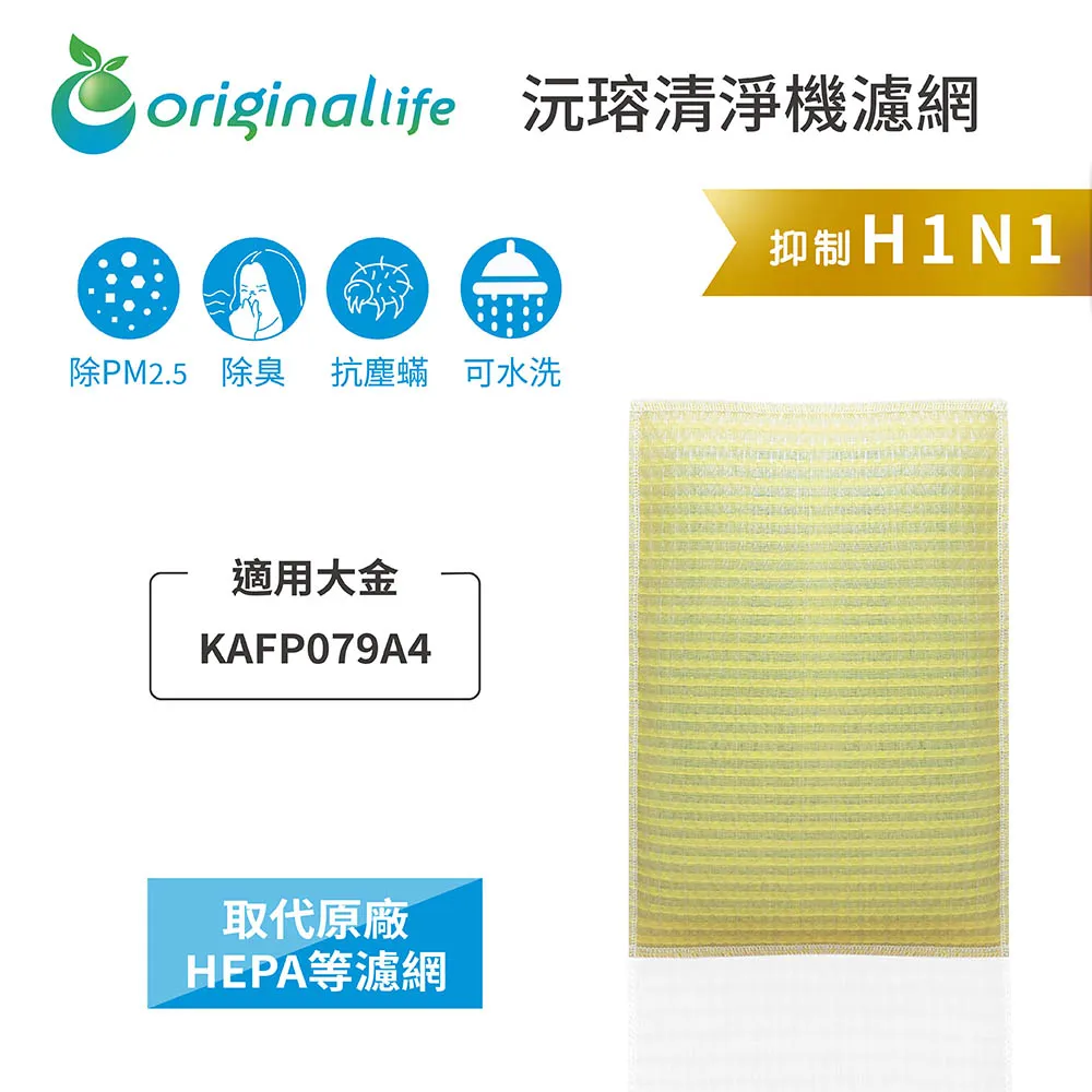 【Original Life】適用大金：ACK55N、MCK55N、MCK55P、MCK40P加濕 空氣清淨機 濾網 歷史價格詳細信息