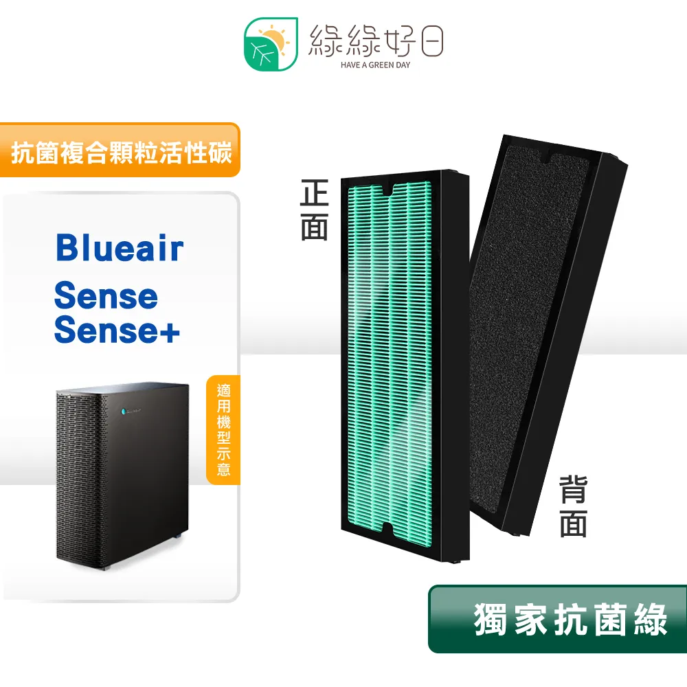 Blueair濾網 Sense系列Particle+【衷出很快】 Blueair空氣清淨機濾網(副廠) 歷史價格詳細信息
