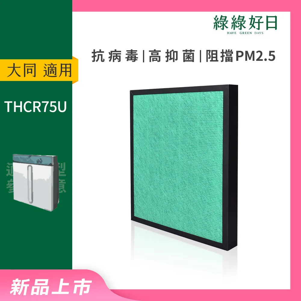 適用大同Tatung 10.5公升TDH-210SCA 10.5L空氣清淨除濕機二合一替換用HEPA濾網濾心 歷史價格詳細信息