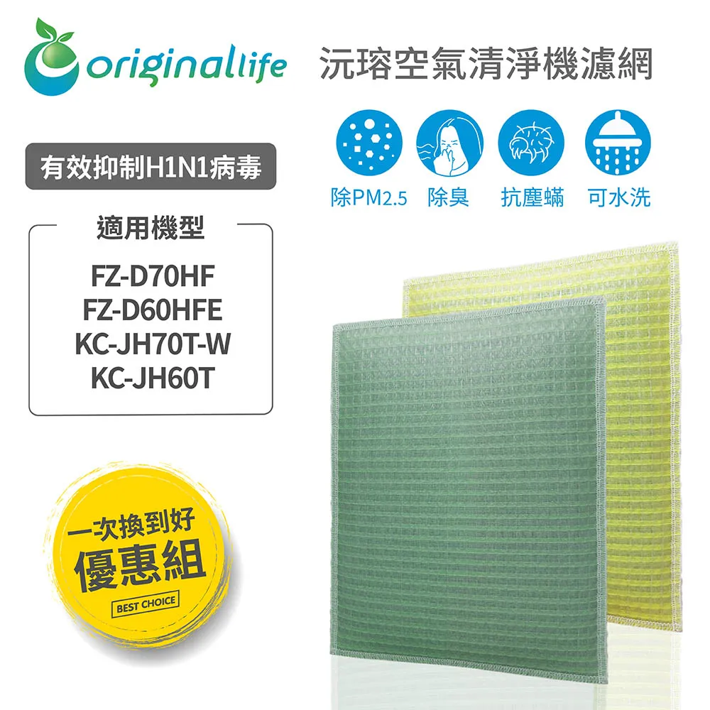 【一次換到好】2入飛利浦：AC4081水洗濾網(取代活性碳&HEPA)【Original life】加濕機濾網 歷史價格詳細信息