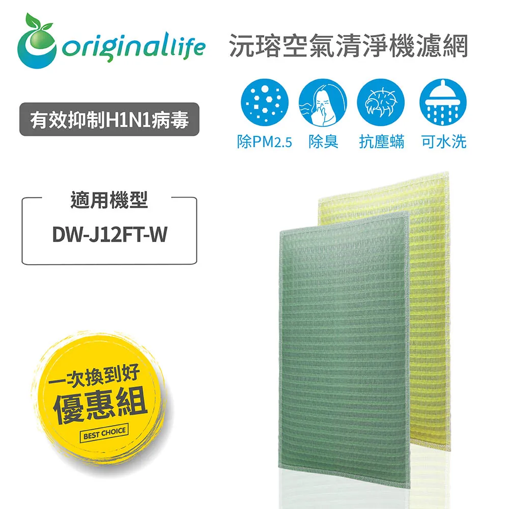 【一次換到好】適用Panasonic：F-P03UT9/EH3711S130/EH3712 空氣清淨機濾網 歷史價格詳細信息