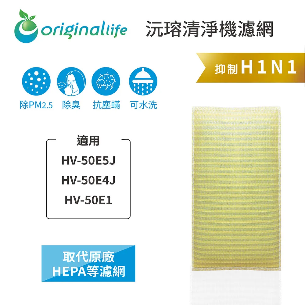 適用SHARP:HV-50E5J、HV-50E4J、HV-50E1【Original Life】超淨化加濕機濾網 歷史價格詳細信息