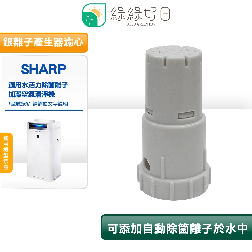 綠綠好日 適用 SHARP 夏普 FU-D50T D50T-W/R 抗菌HEPA濾芯 複合 蜂顆活性碳濾網 FZ-D40XH 歷史價格詳細信息