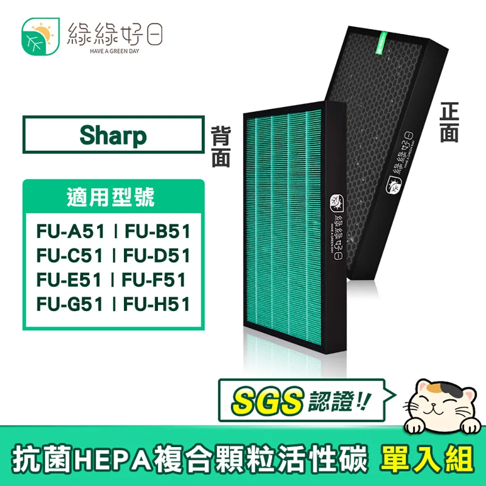 適用SHARP：FU-E51、FU-F51【Original Life 沅瑢】長效可水洗 空氣清淨機濾網 歷史價格詳細信息