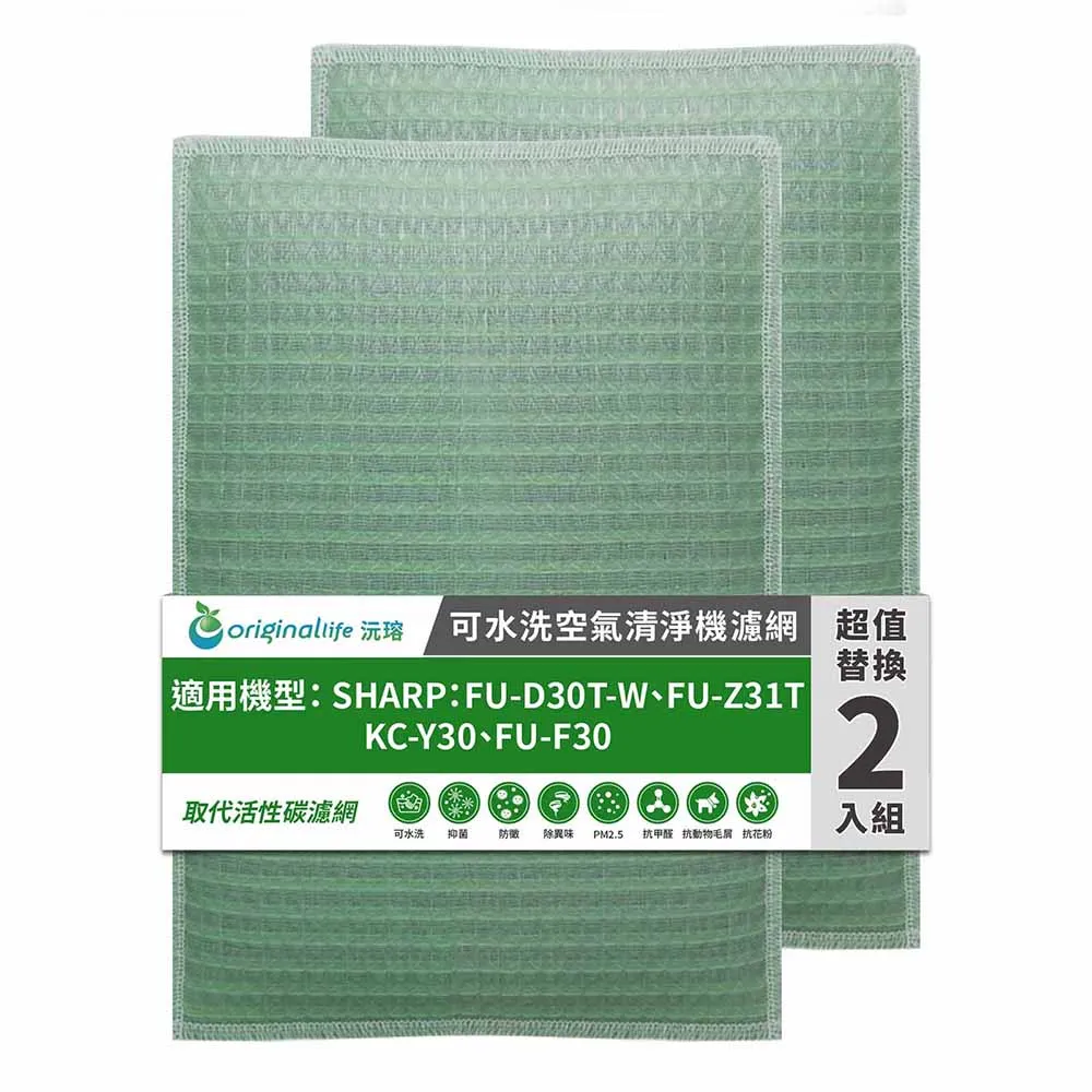【Original Life】適用SHARP：FU-D30T-W 長效可水洗 超淨化 空氣清淨機 濾網 歷史價格詳細信息