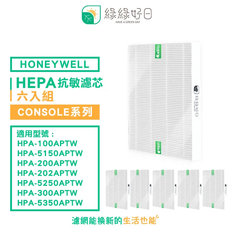 綠綠好日 適用 Honeywell HPA-710WTW【一年份濾網組】HEPA抗菌濾芯 蜂巢顆粒活性碳 歷史價格詳細信息
