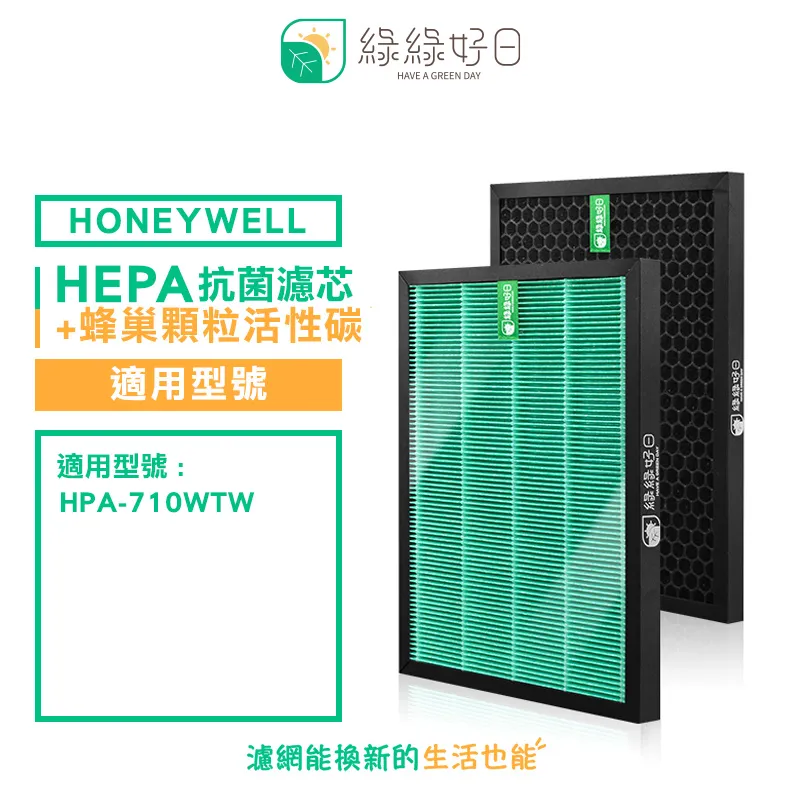 綠綠好日 一年份濾芯濾網組 適Honeywell HAP-801 802APTW 清淨機 歷史價格詳細信息