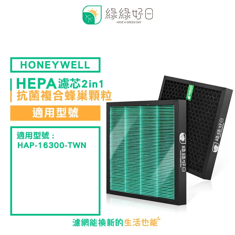 【Opure 臻淨】 A1 miniB+C 一年份濾網組 適用A1mini 適用Honeywell16300 歷史價格詳細信息