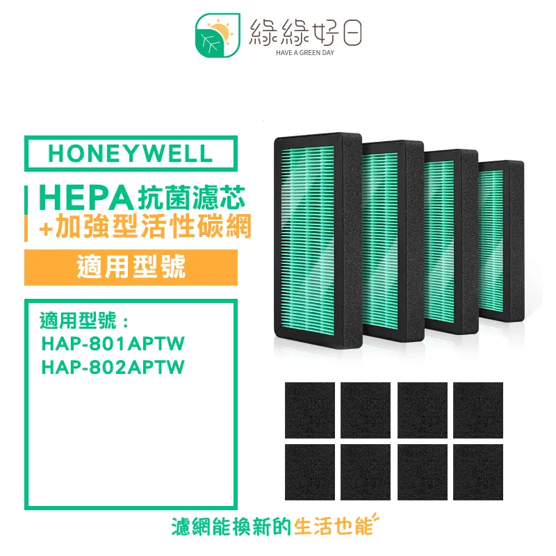 綠綠好日 適用 Honeywell HPA600BTW【兩入組】HEPA 抗菌 濾芯 蜂巢顆粒 活性碳 二合一濾網 歷史價格詳細信息