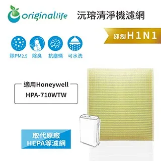 Honeywell：HPA-710WTW 長效可水洗【Original Life 沅瑢】空氣清淨機濾網 歷史價格詳細信息